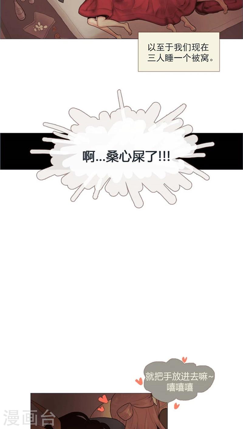 第1话 单身狗的囧状-第1话