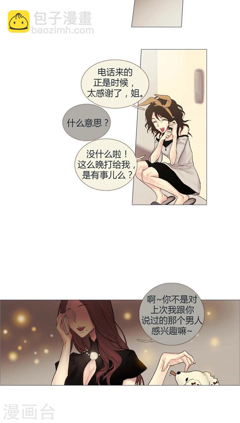 第1话 单身狗的囧状-第1话