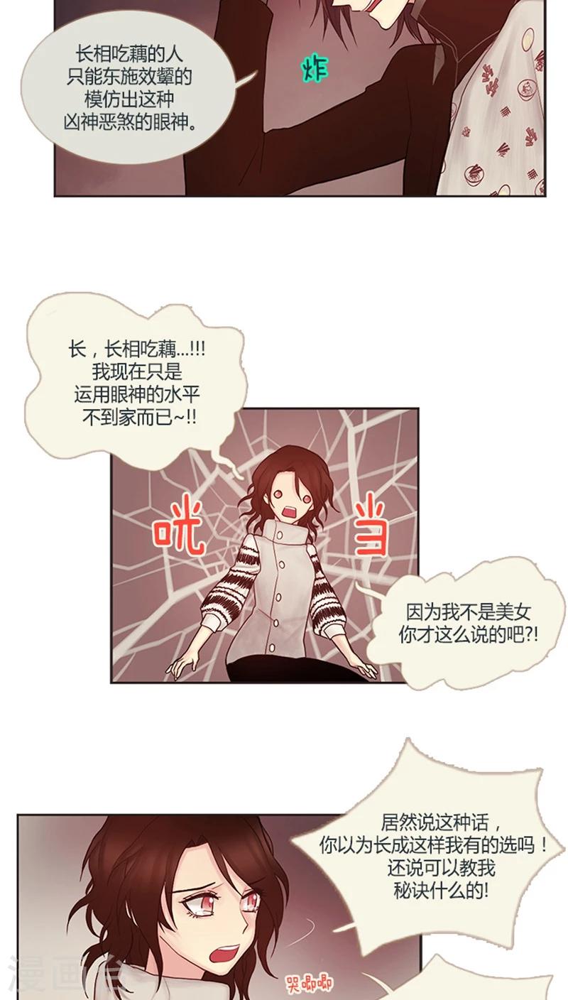 第11话 又不是BL！大骗子！-第11话