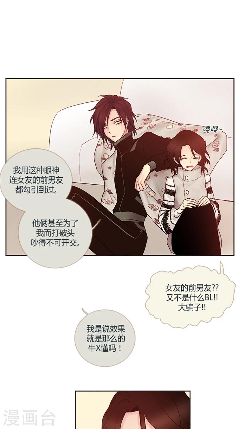 第11话 又不是BL！大骗子！-第11话