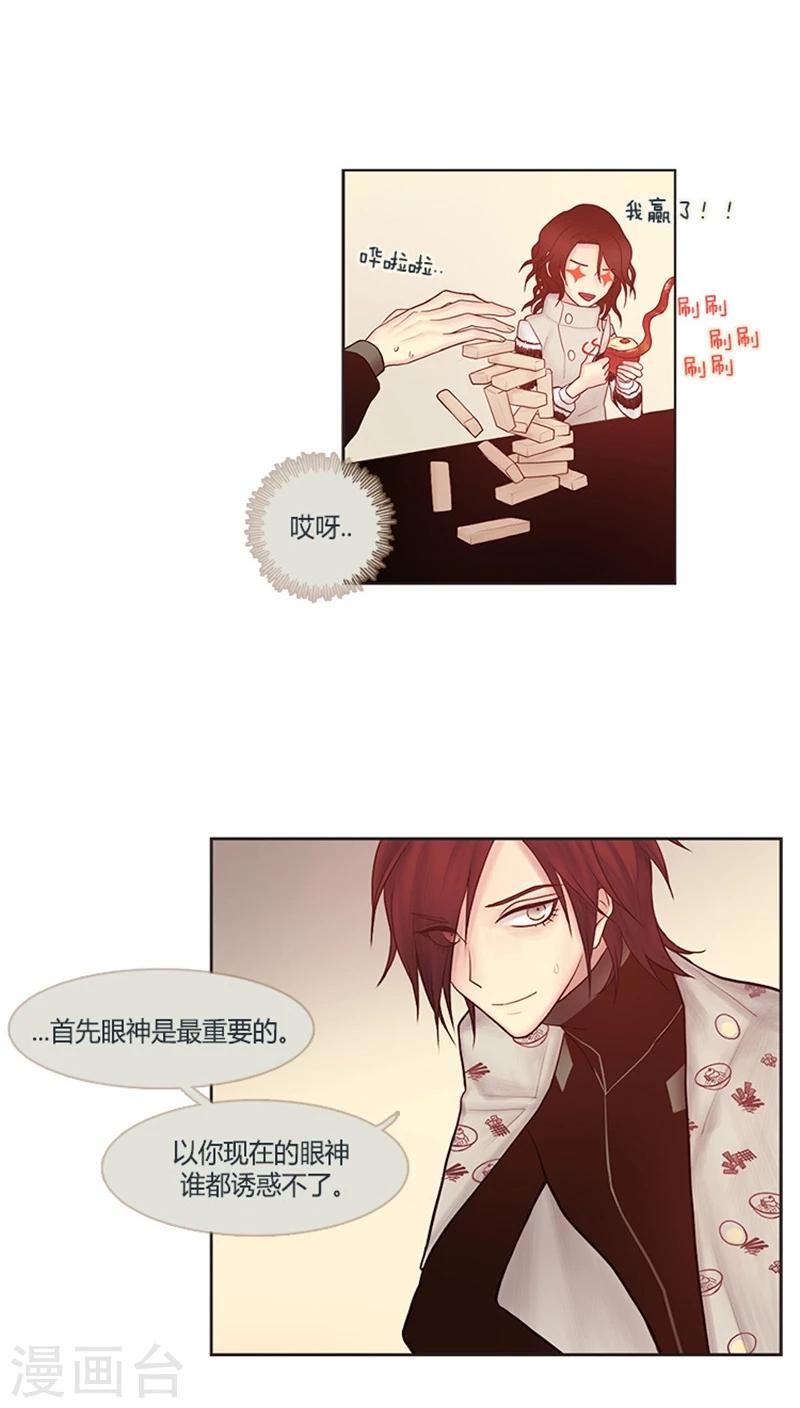 第11话 又不是BL！大骗子！-第11话