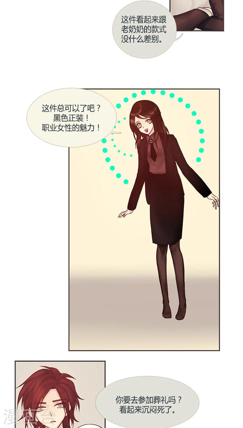 第17话 变装秀-第17话