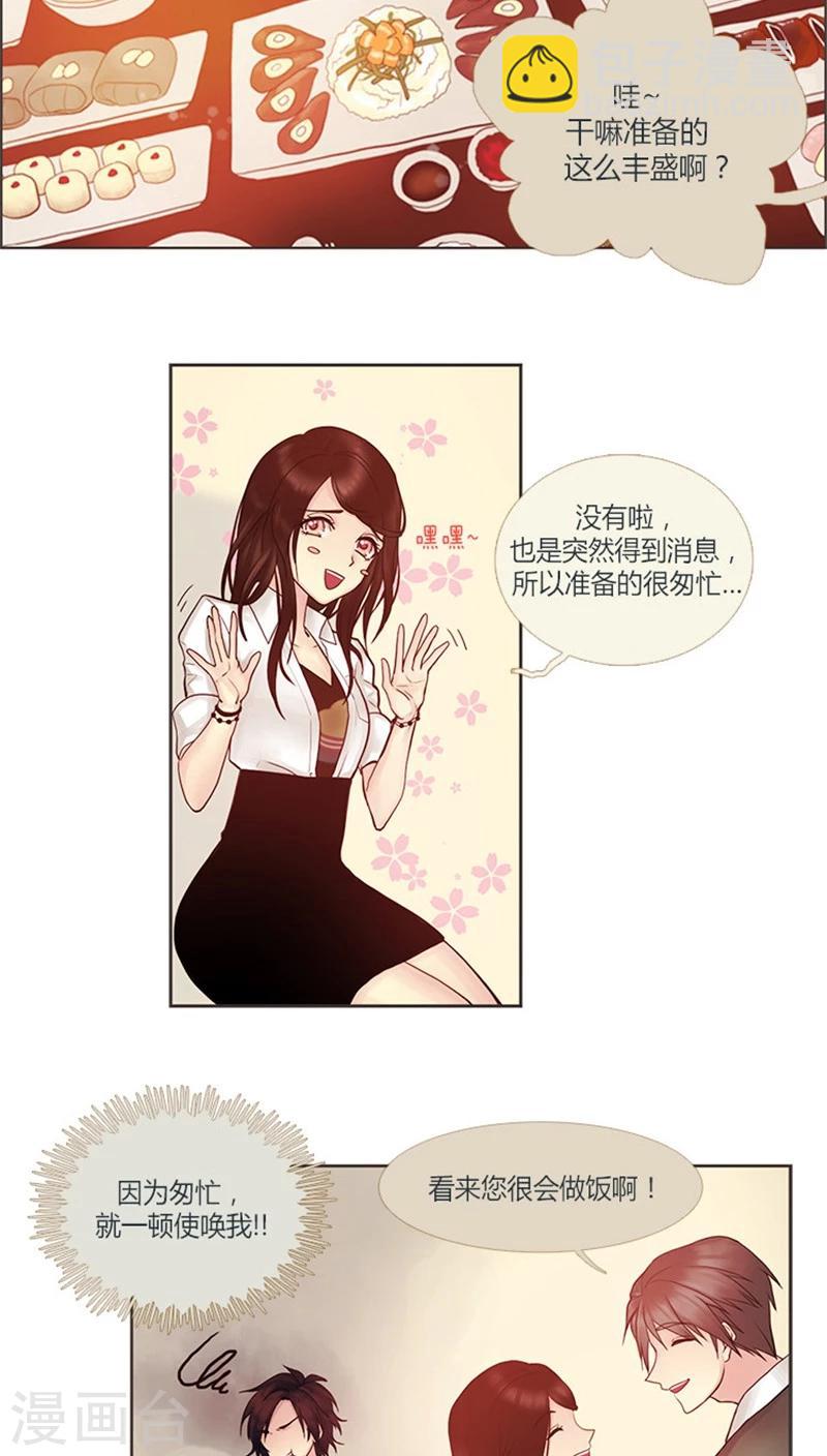 第19话 苏皓来了-第19话