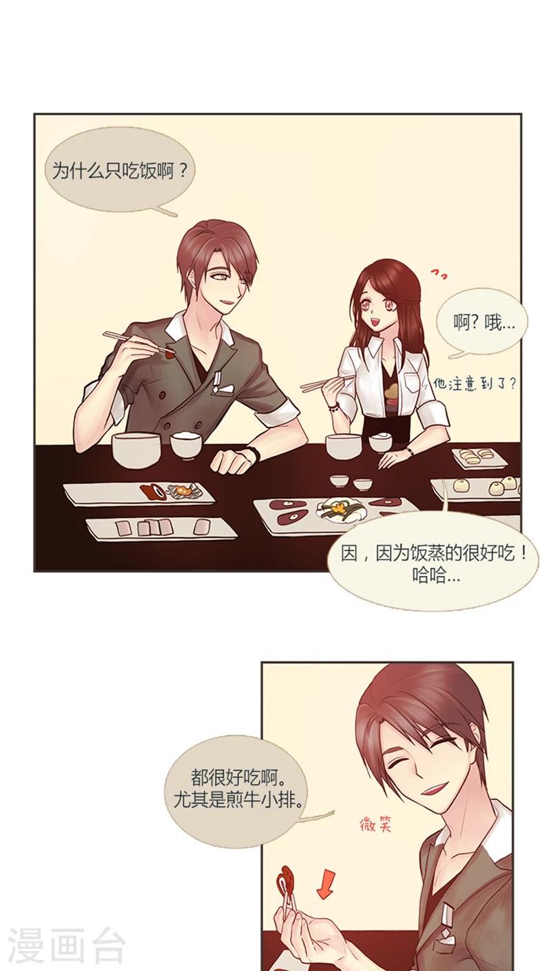 第19话 苏皓来了-第19话