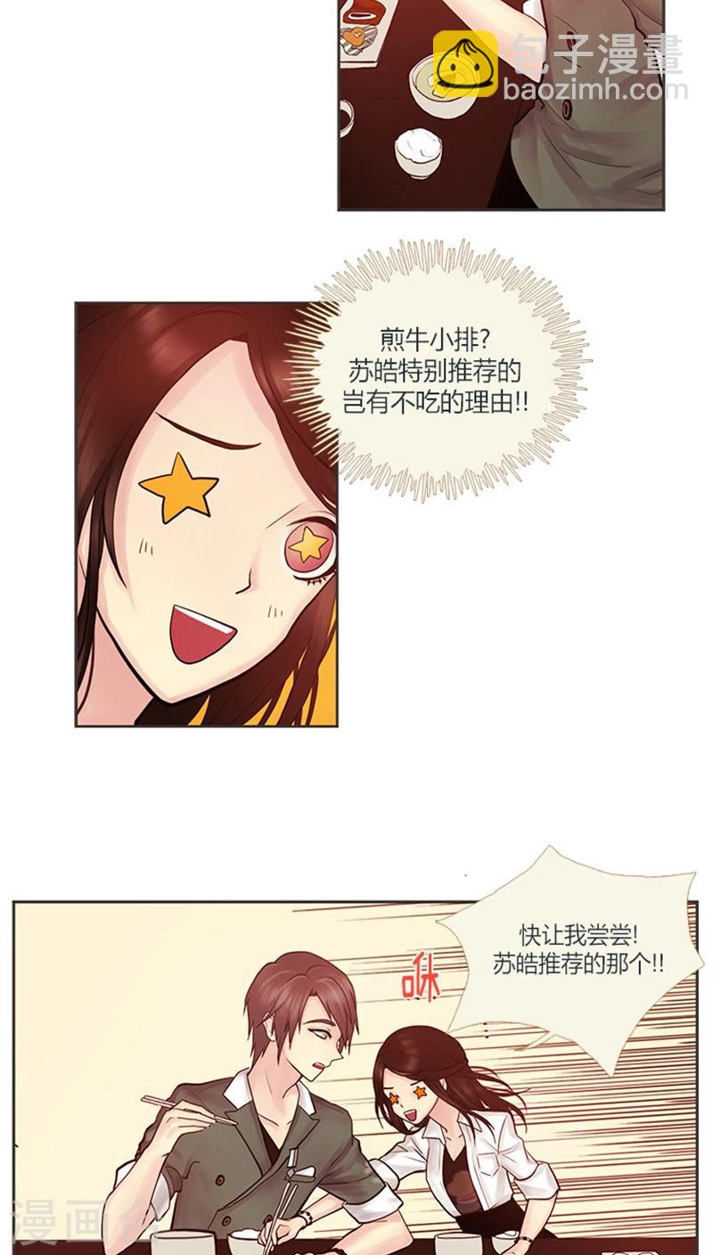 第19话 苏皓来了-第19话