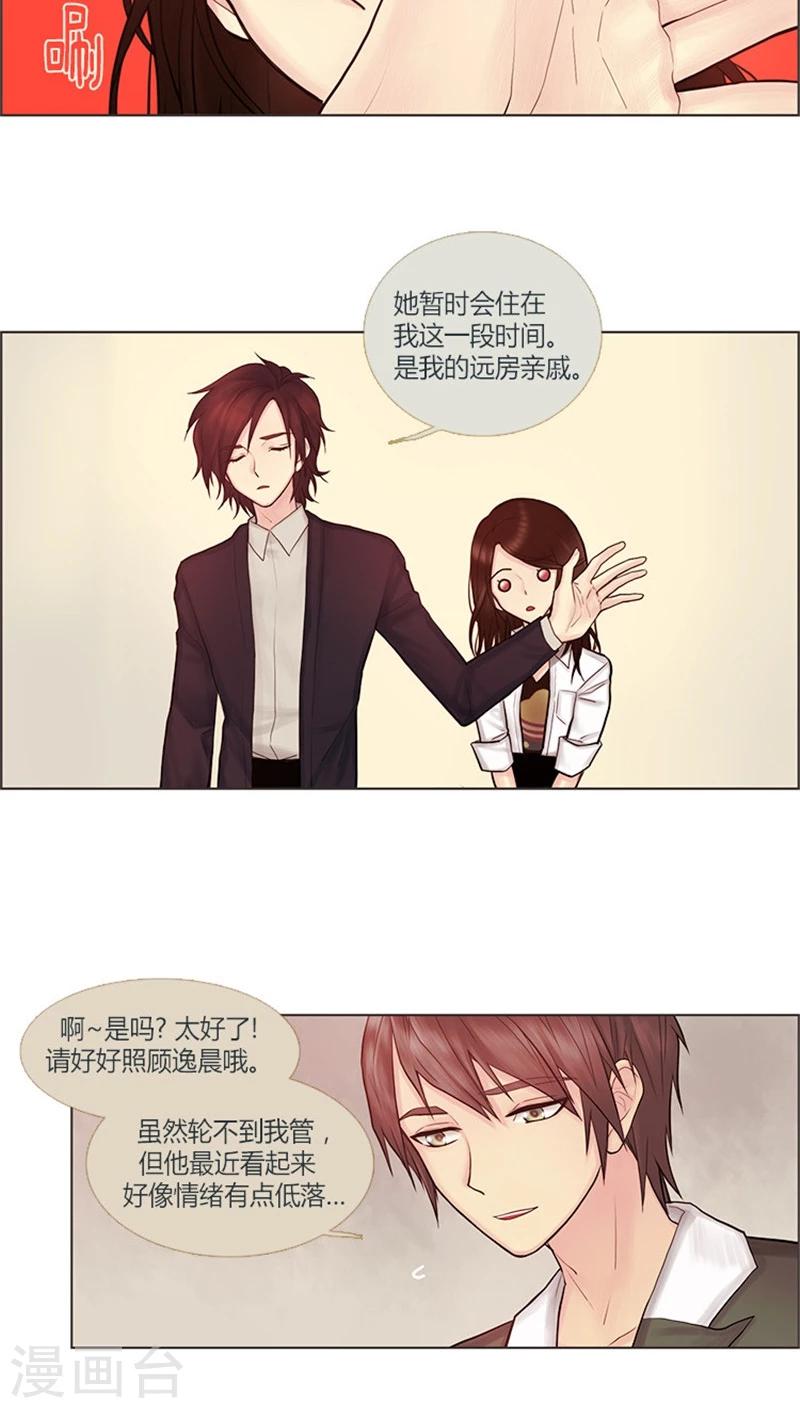 第19话 苏皓来了-第19话