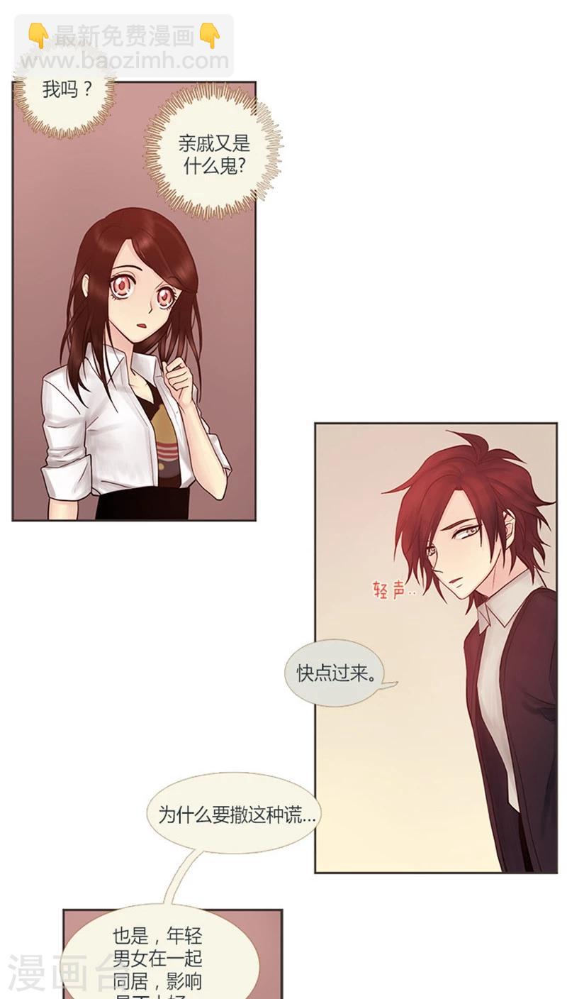 第19话 苏皓来了-第19话