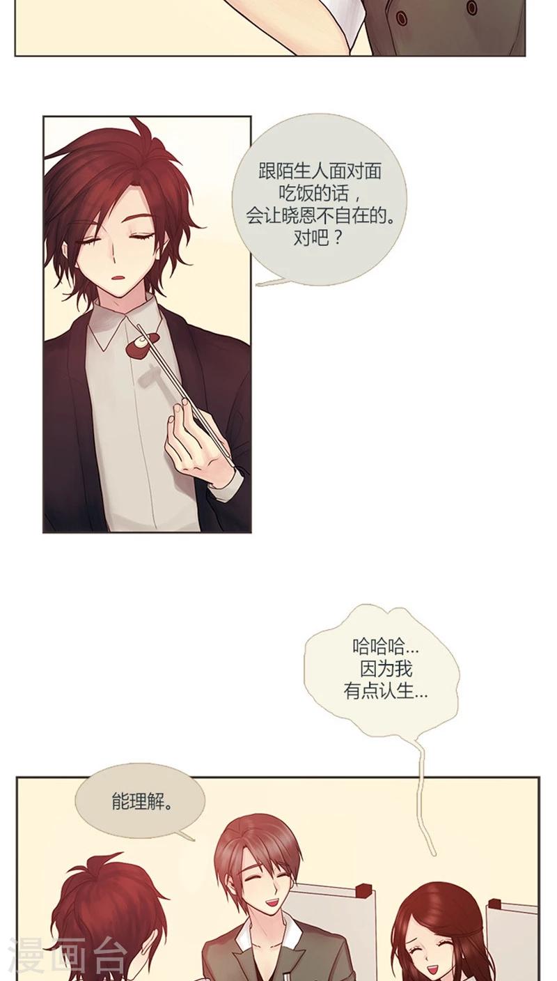 第19话 苏皓来了-第19话