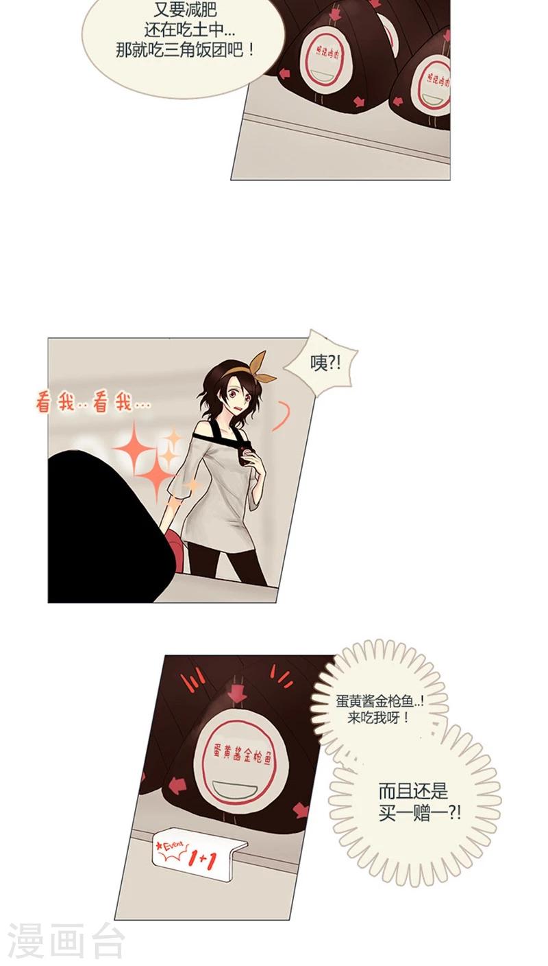 第3话 我不是偷狗贼！-第3话