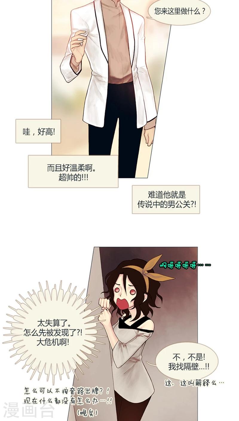 第3话 我不是偷狗贼！-第3话