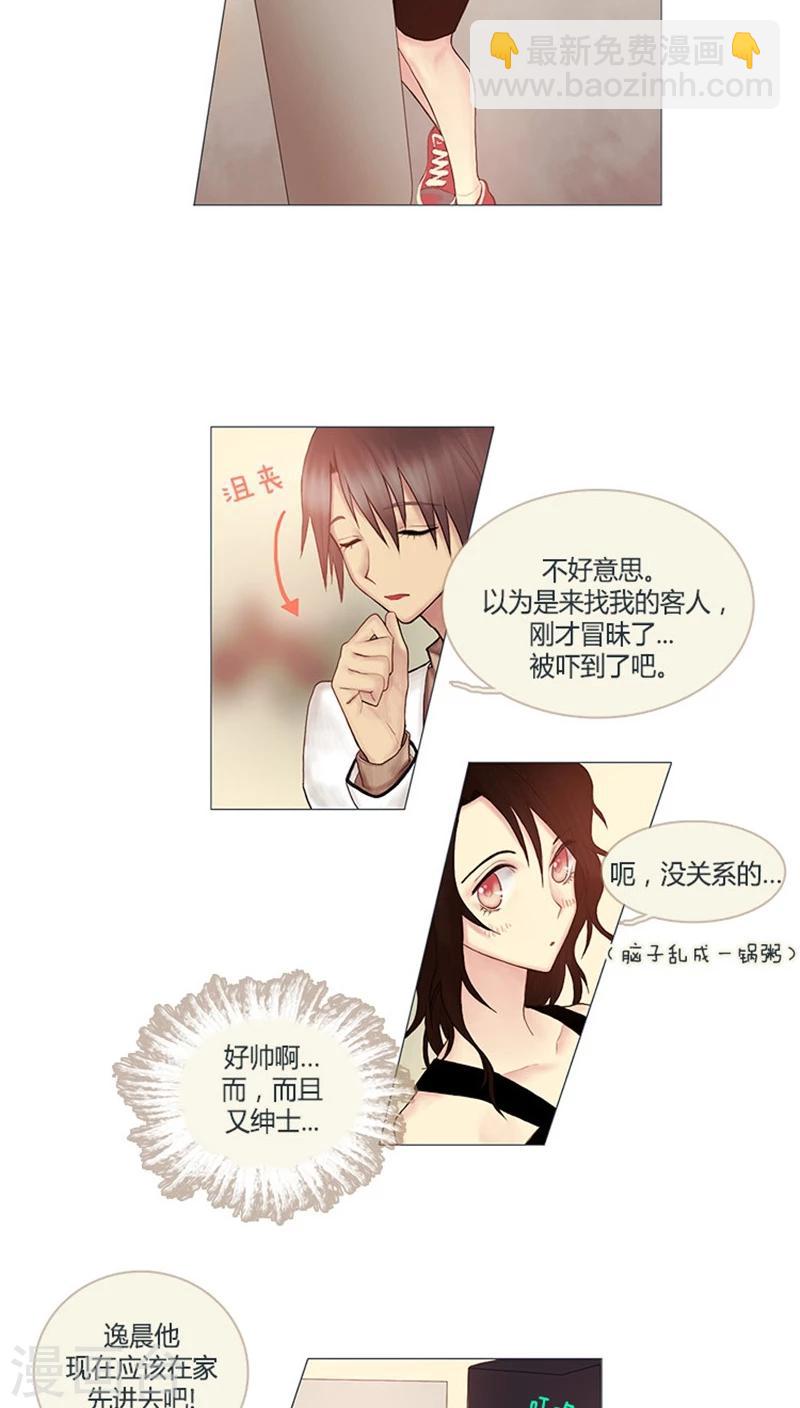 第3话 我不是偷狗贼！-第3话