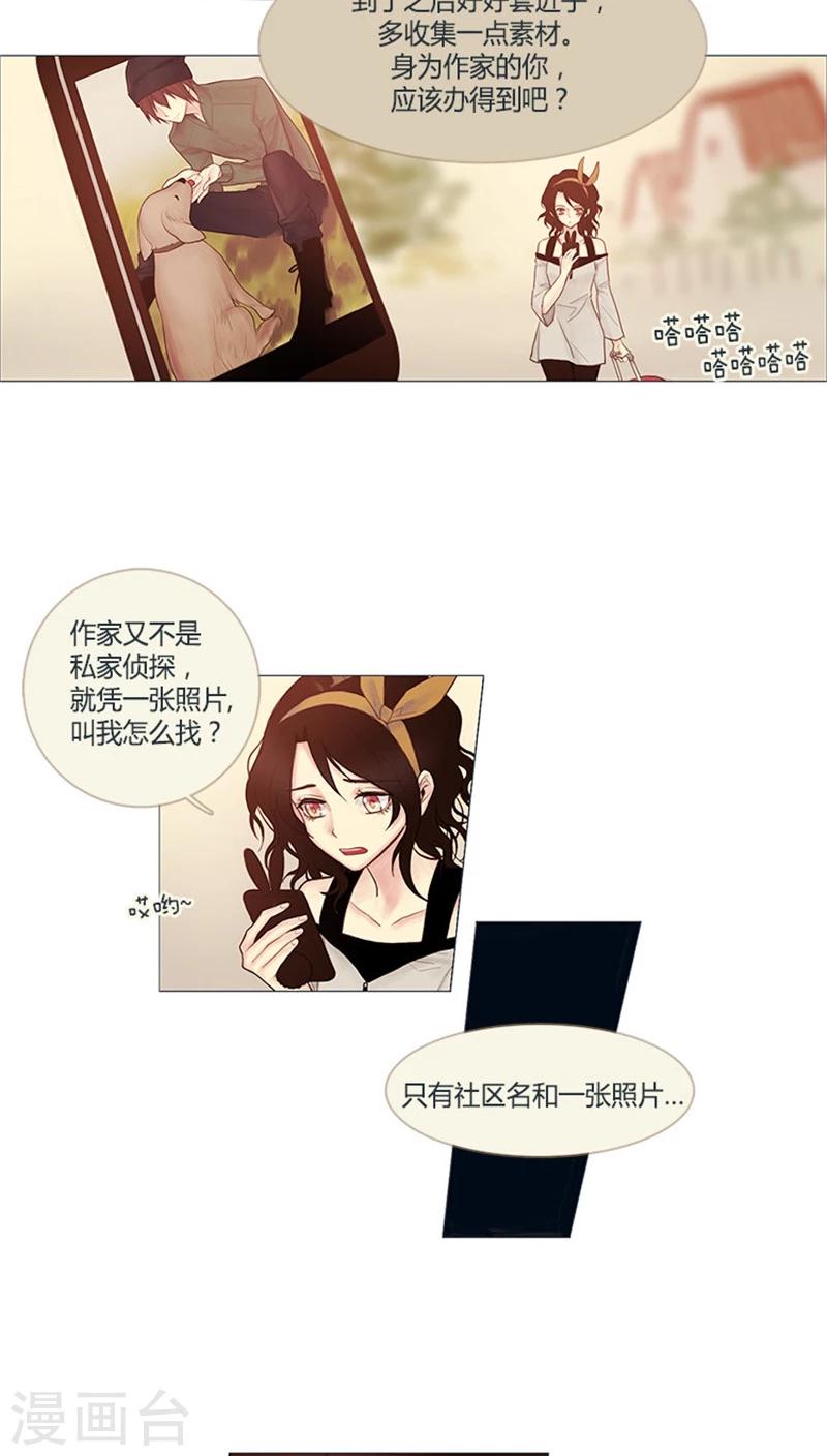 第3话 我不是偷狗贼！-第3话