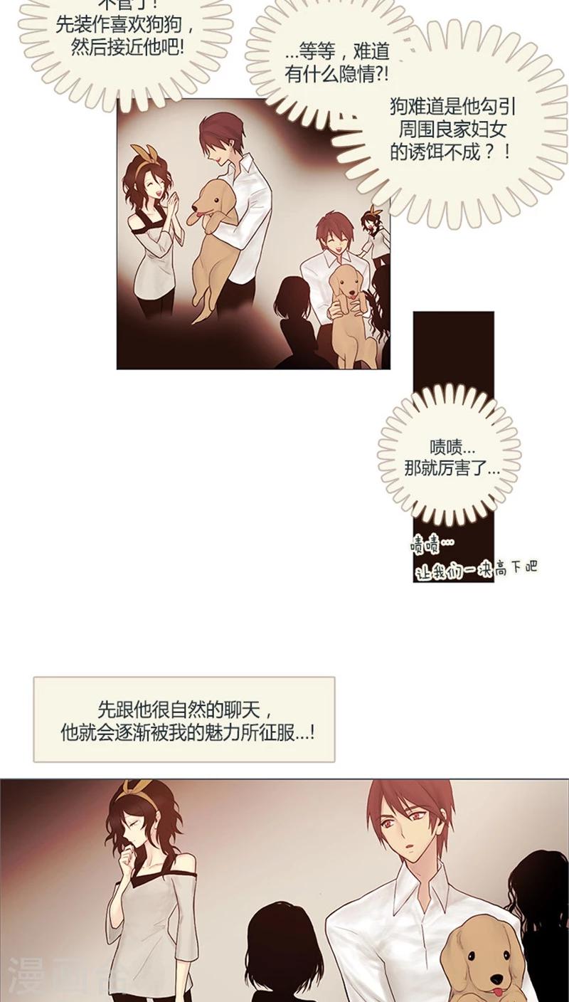 第3话 我不是偷狗贼！-第3话