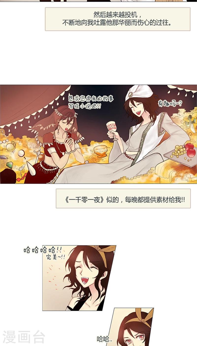 第3话 我不是偷狗贼！-第3话