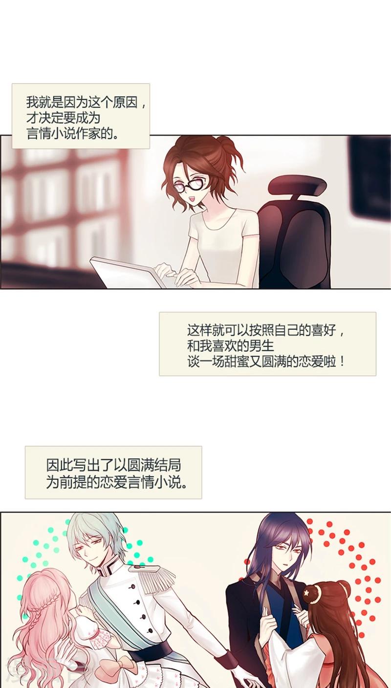 第21话 悸动的暗恋-第21话