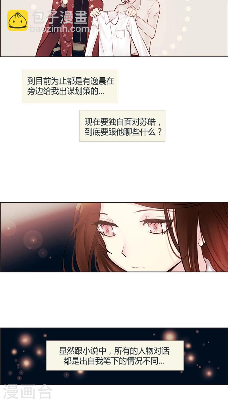 第21话 悸动的暗恋-第21话