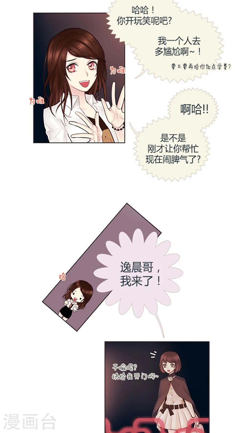 第21话 悸动的暗恋-第21话