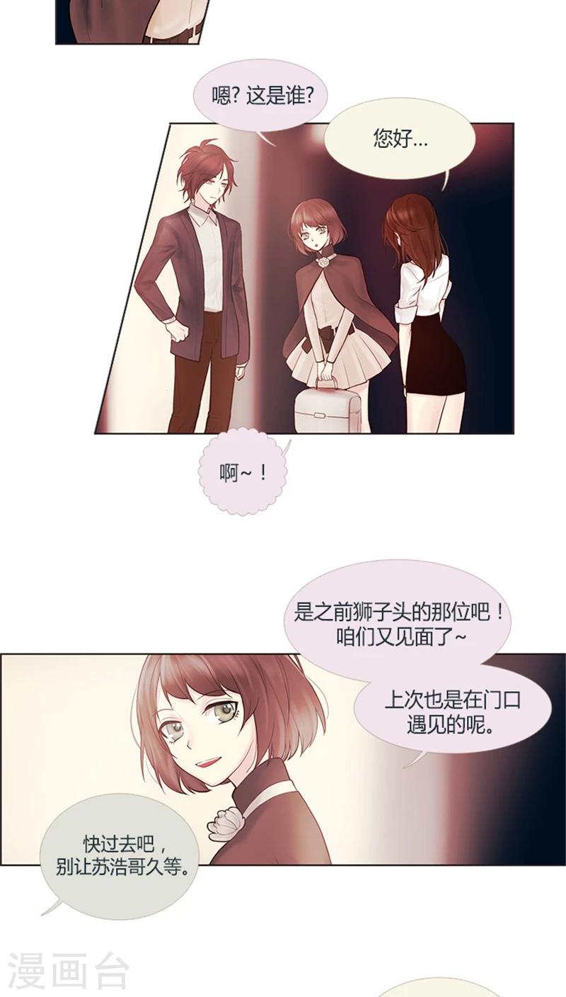 第21话 悸动的暗恋-第21话