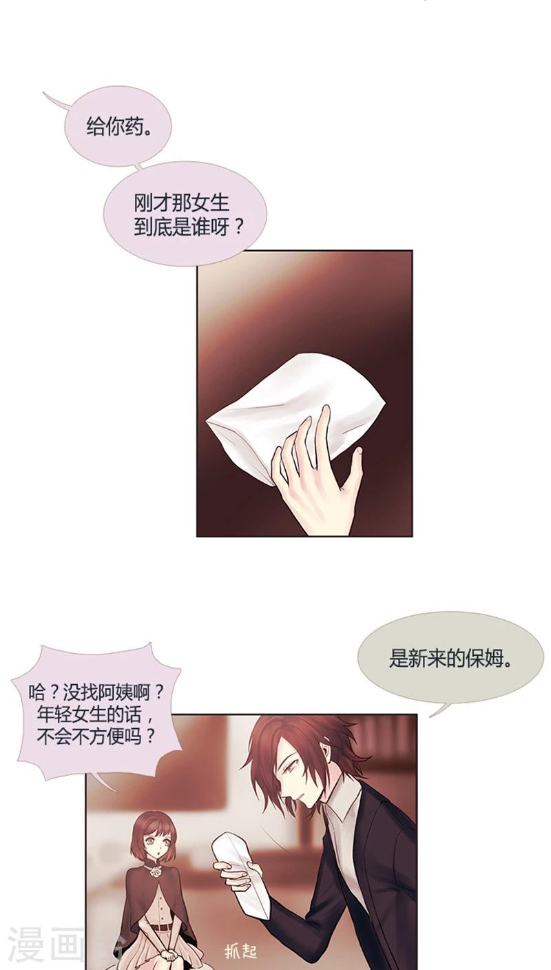 第21话 悸动的暗恋-第21话