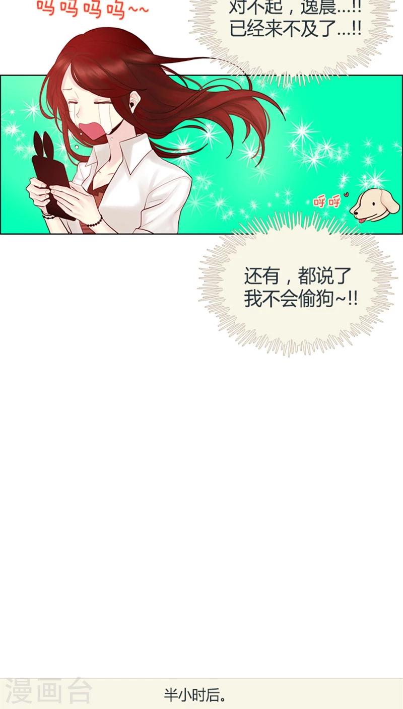 第23话 落荒而逃-第23话