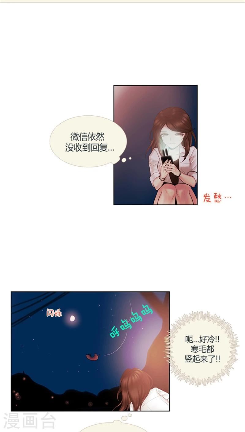 第23话 落荒而逃-第23话