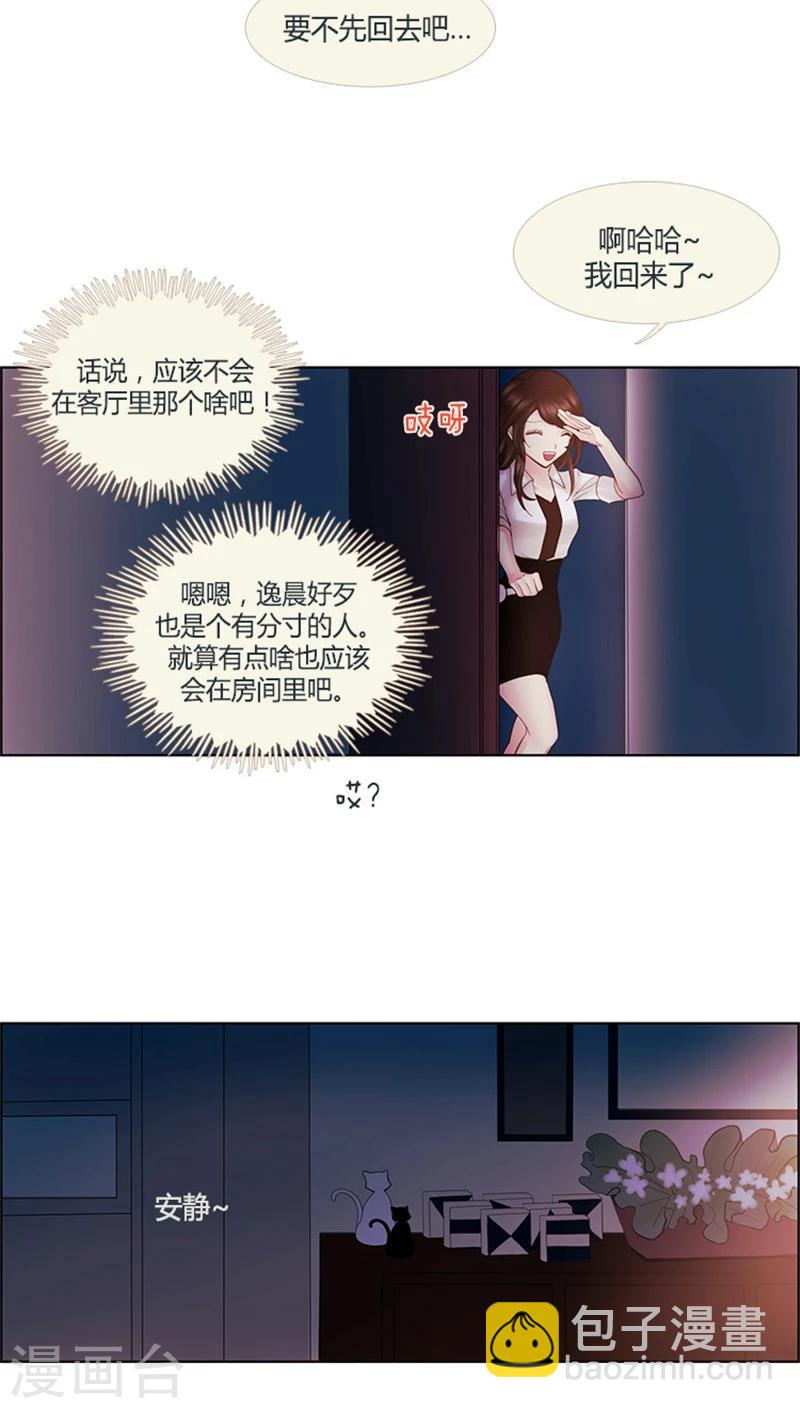 第23话 落荒而逃-第23话