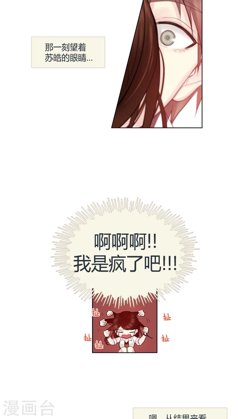 第23话 落荒而逃-第23话