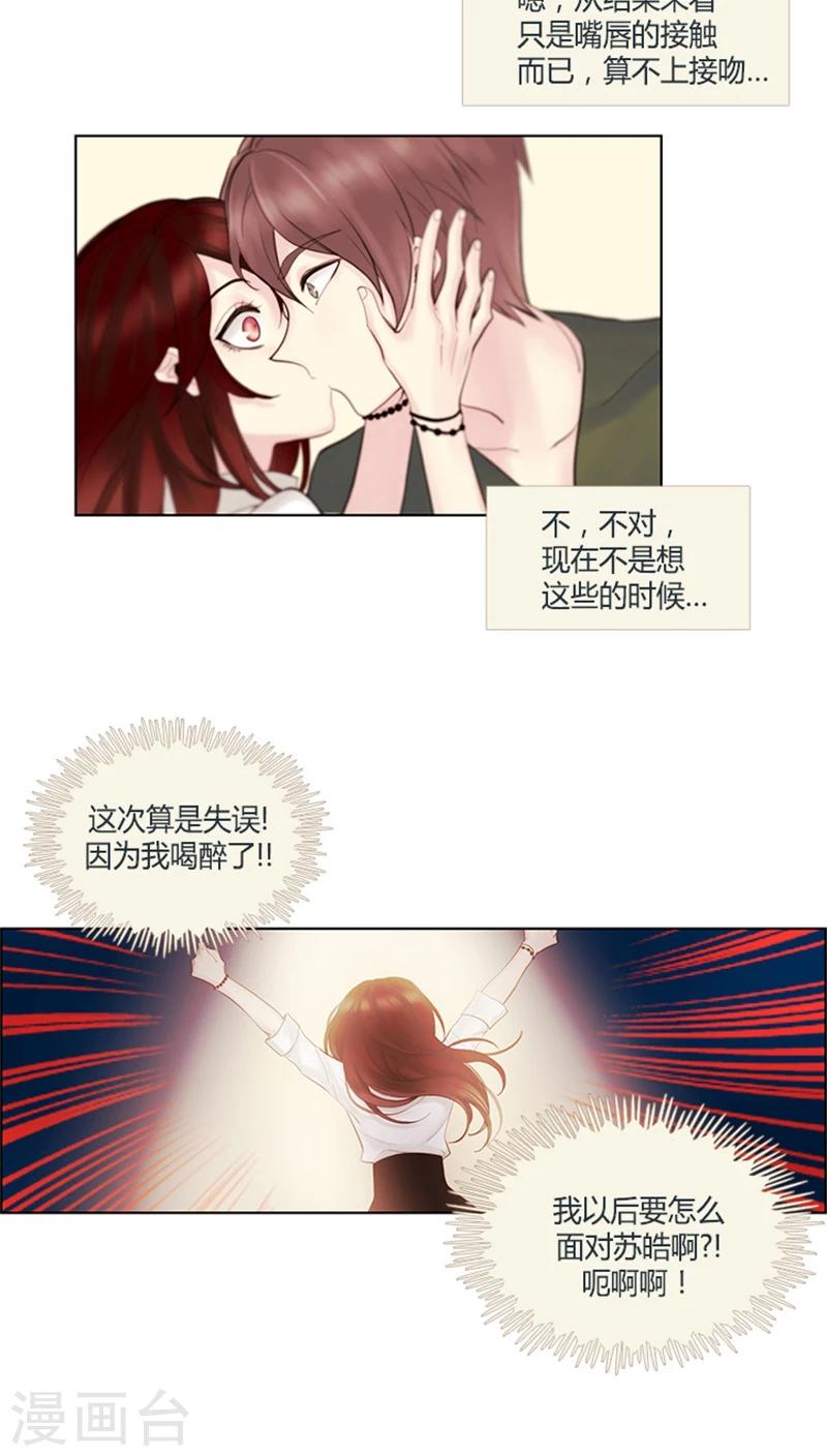 第23话 落荒而逃-第23话