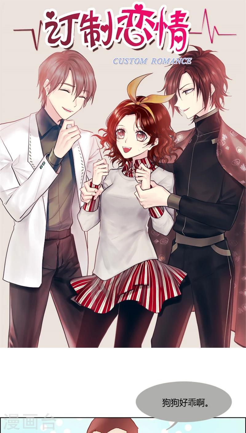 第27话 单身狗也有春天-第27话