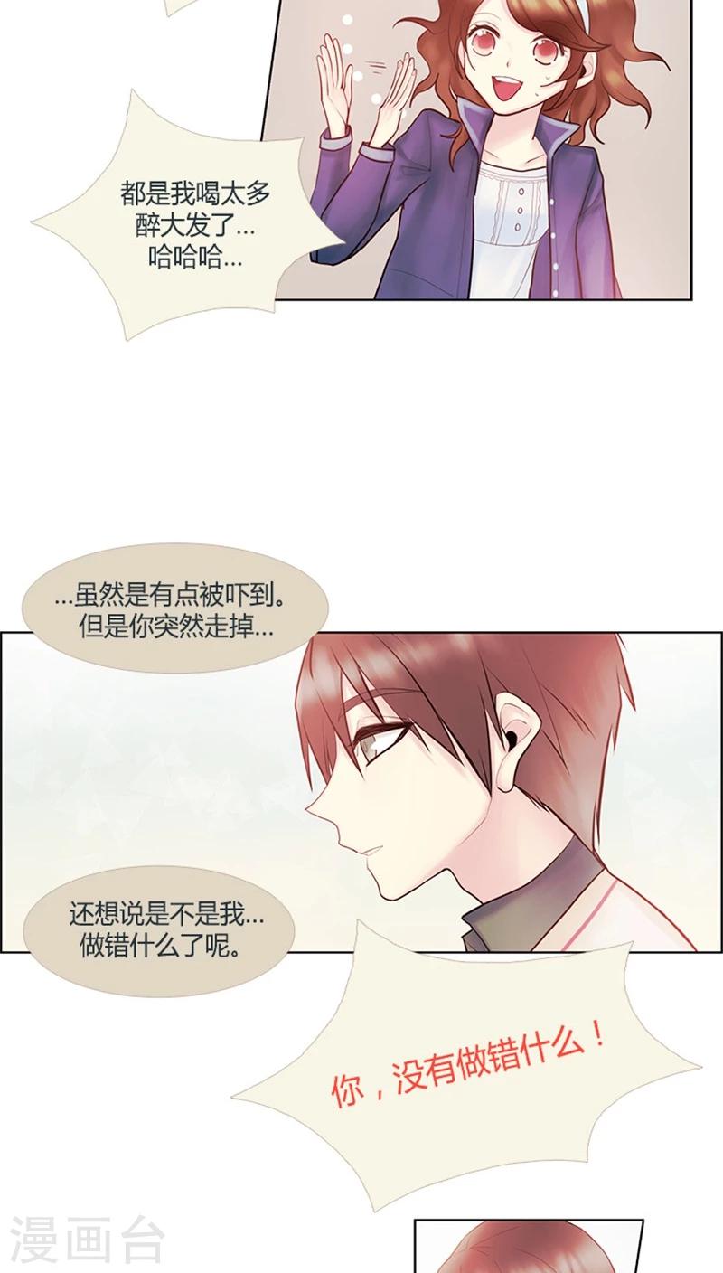 第27话 单身狗也有春天-第27话