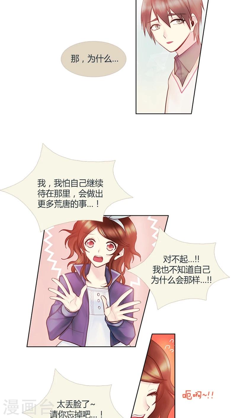 第27话 单身狗也有春天-第27话