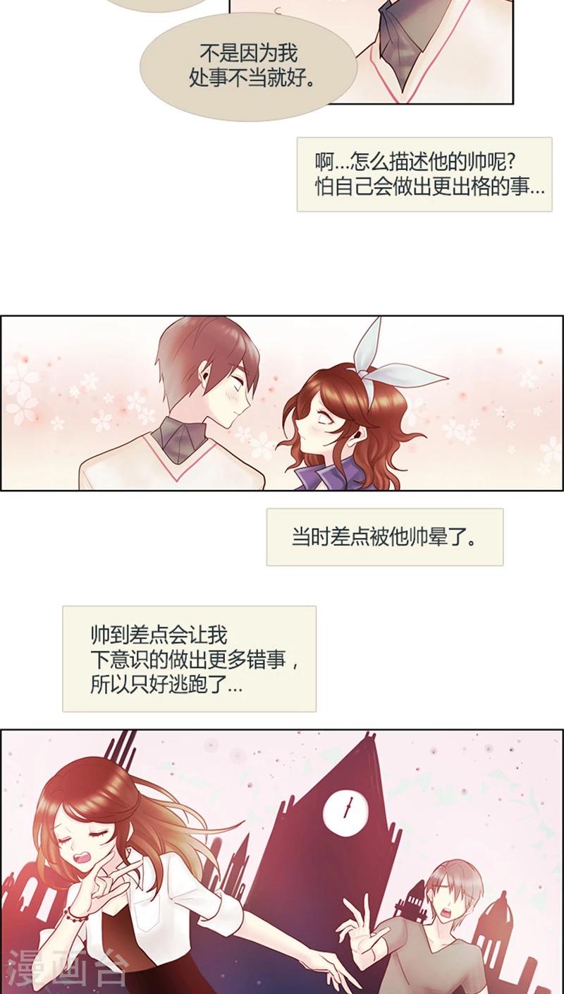 第27话 单身狗也有春天-第27话