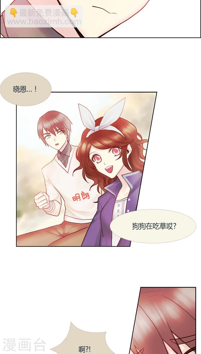 第27话 单身狗也有春天-第27话