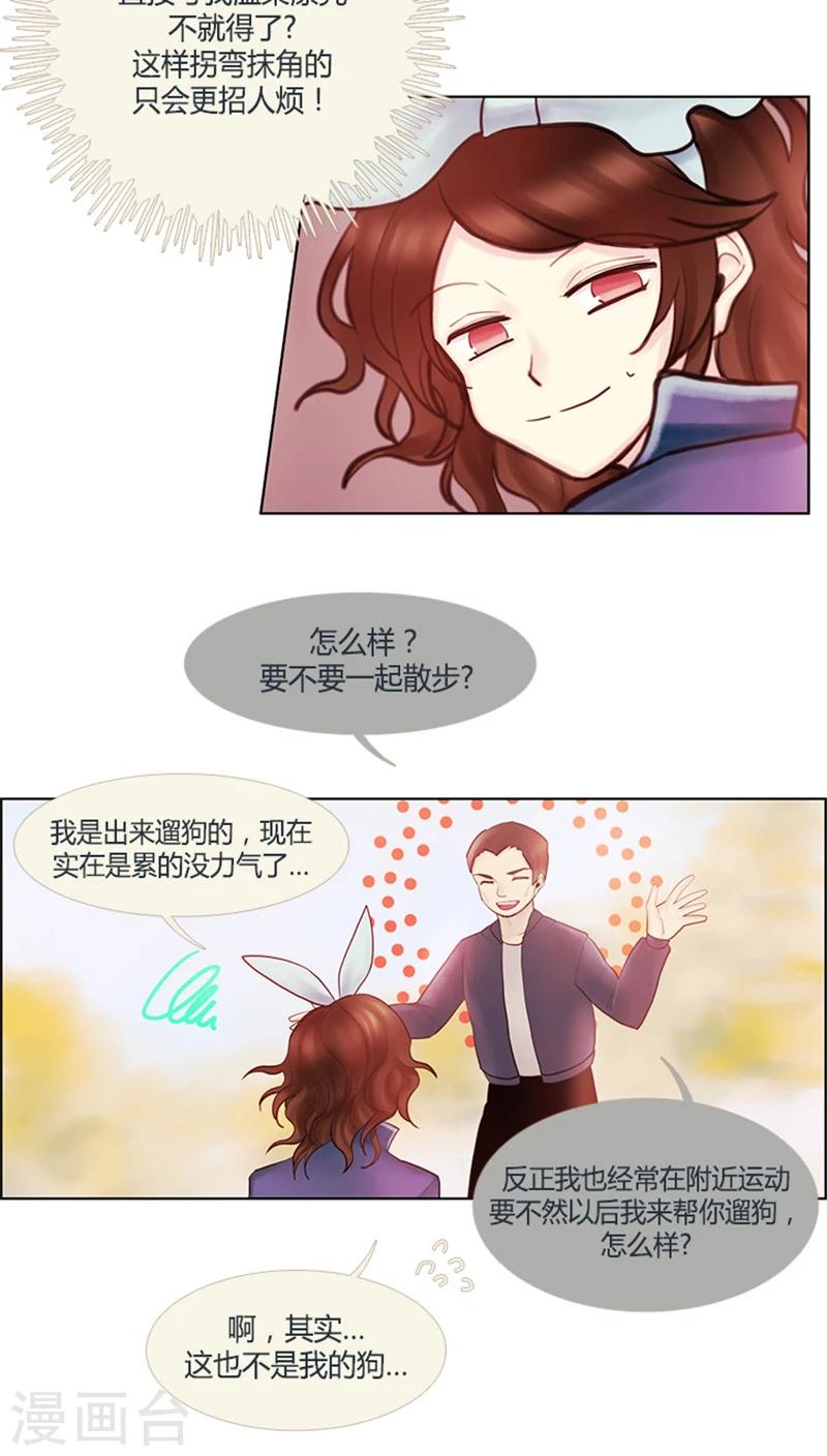 第27话 单身狗也有春天-第27话