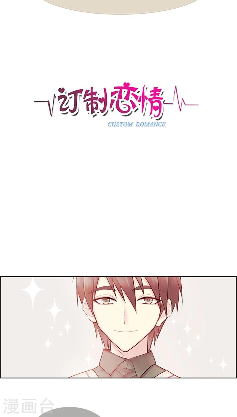 第27话 单身狗也有春天-第27话