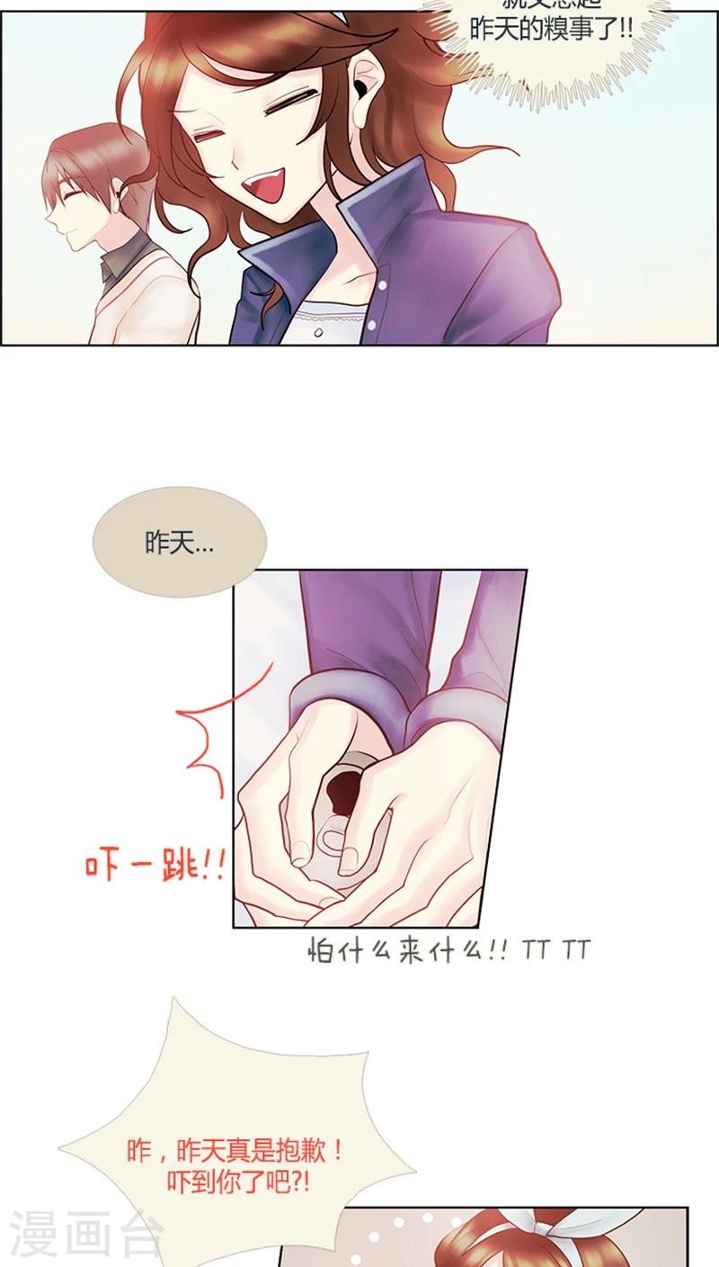 第27话 单身狗也有春天-第27话