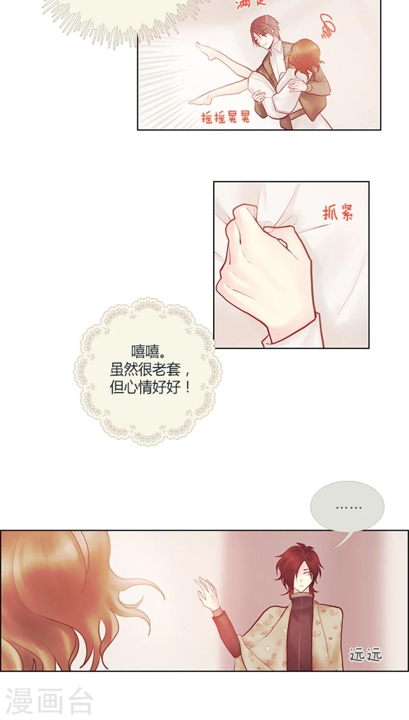 第31话 因祸得福-第31话