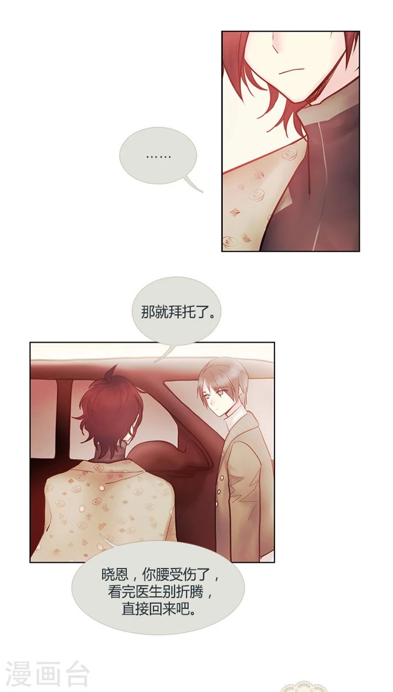 第31话 因祸得福-第31话