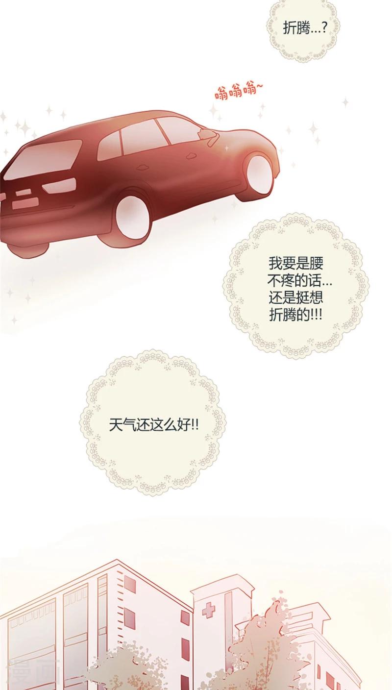 第31话 因祸得福-第31话