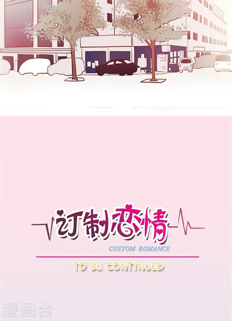 第31话 因祸得福-第31话