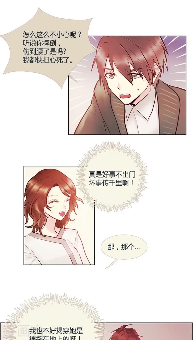 第31话 因祸得福-第31话