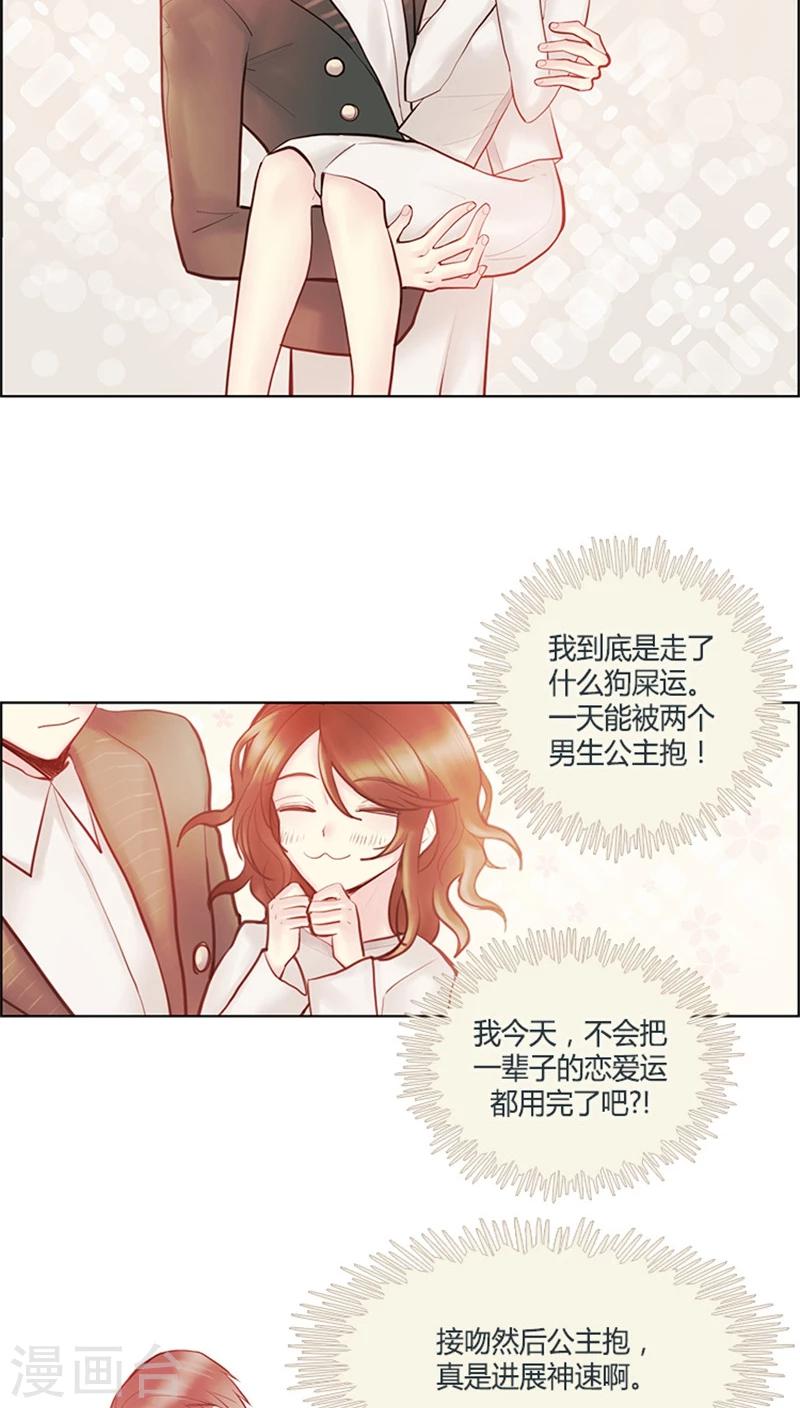 第31话 因祸得福-第31话