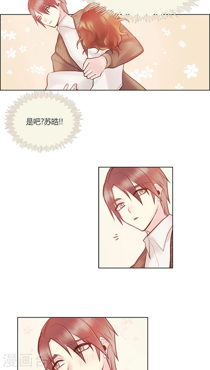 第31话 因祸得福-第31话