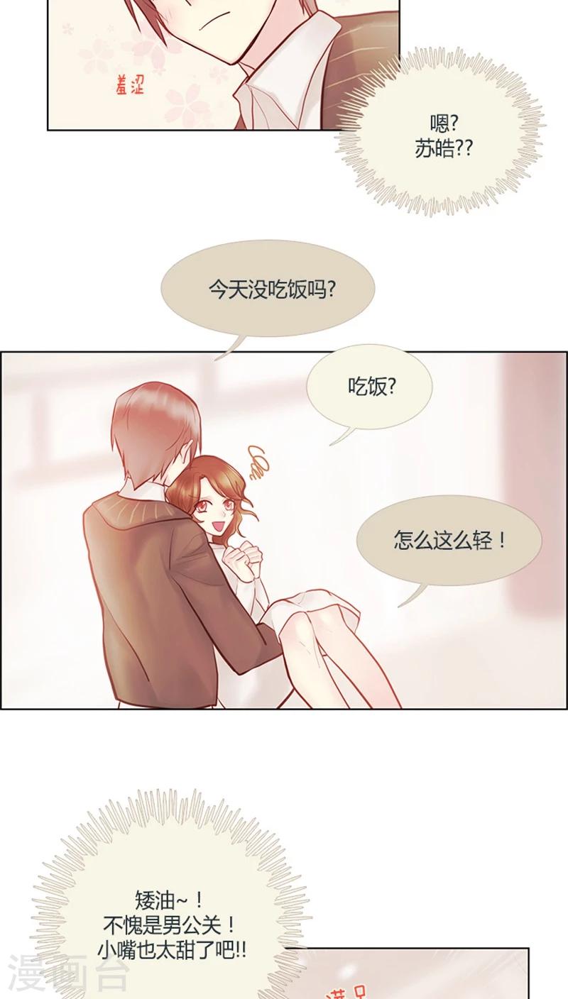 第31话 因祸得福-第31话