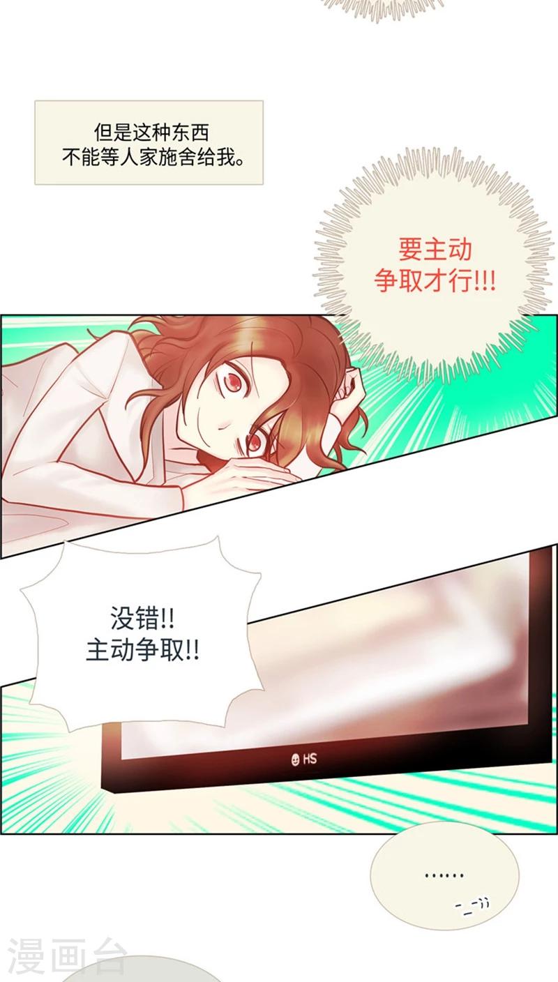 第33话 沦为米虫-第33话