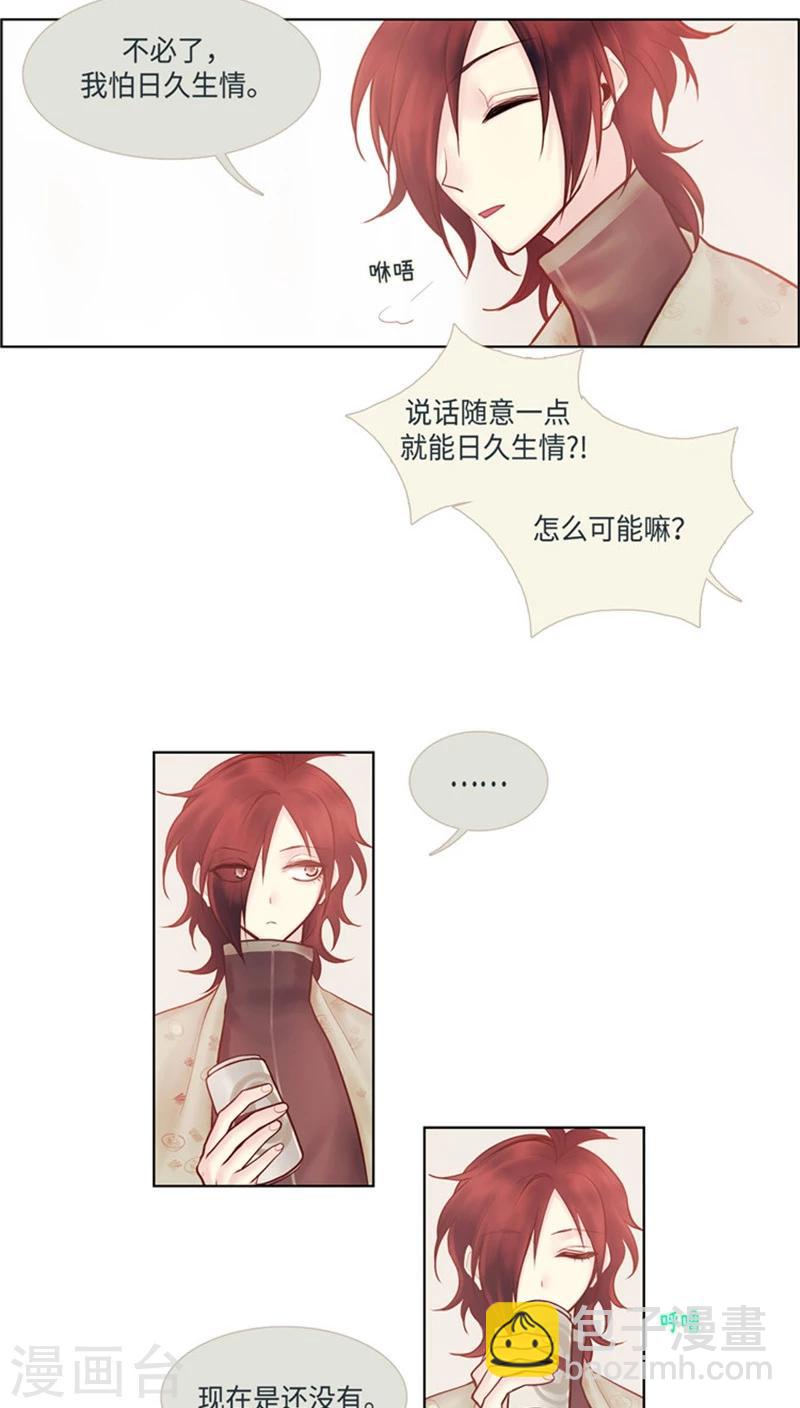 第33话 沦为米虫-第33话