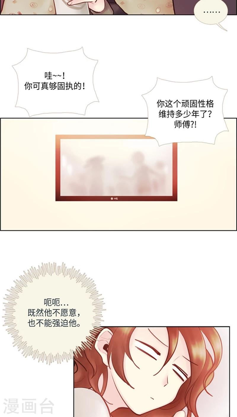 第33话 沦为米虫-第33话