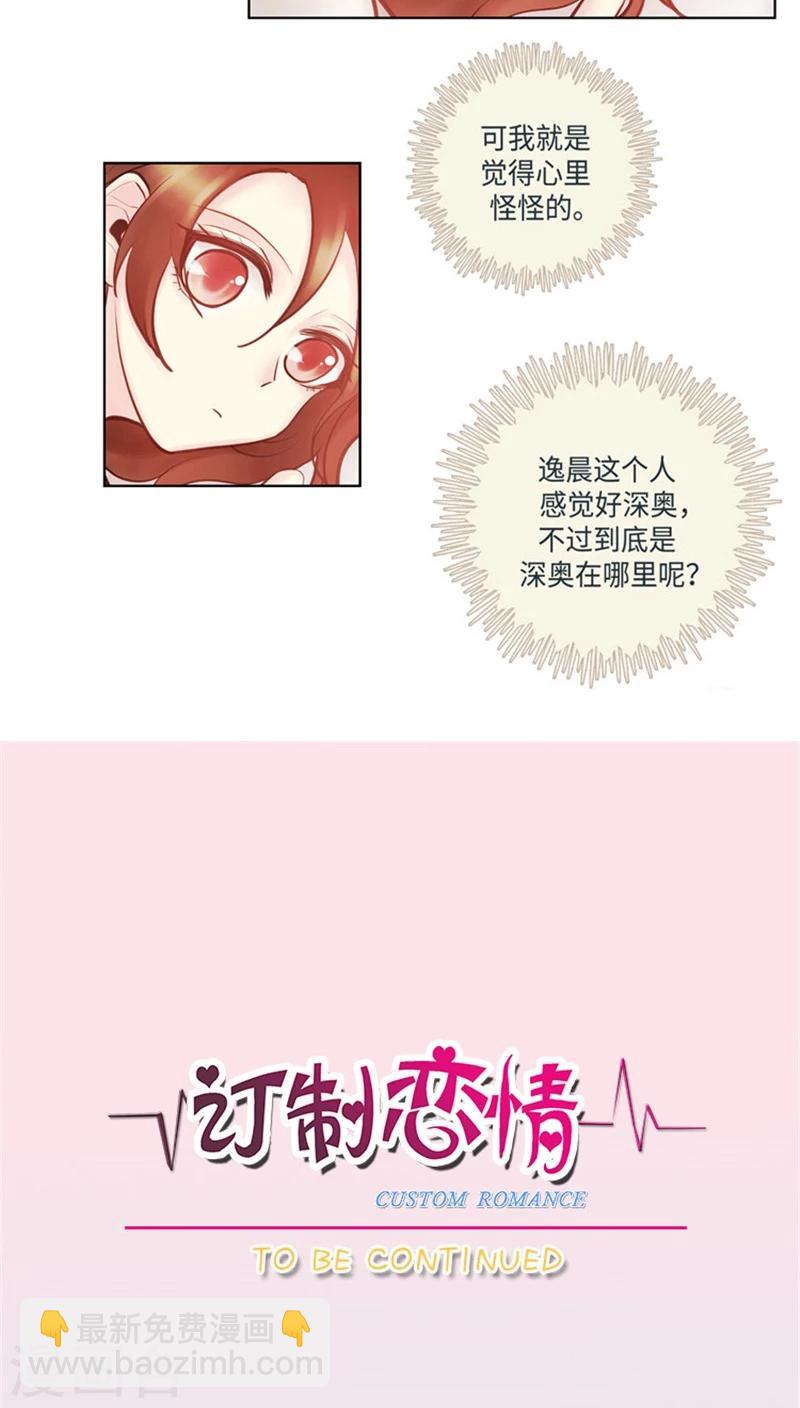 第33话 沦为米虫-第33话