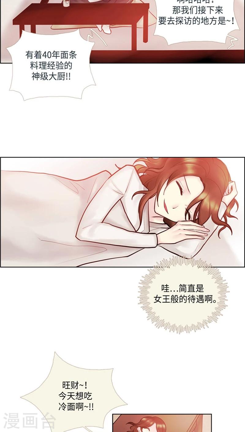 第33话 沦为米虫-第33话