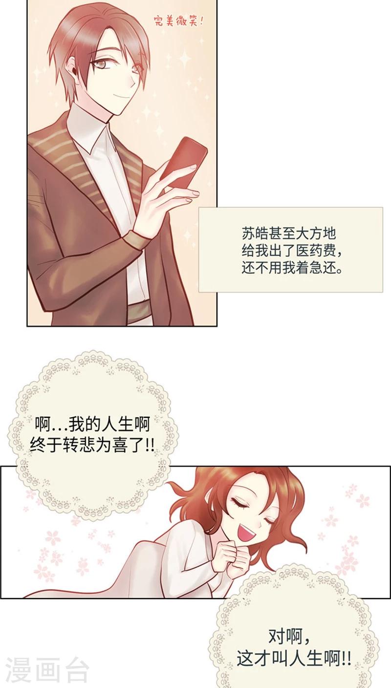 第33话 沦为米虫-第33话